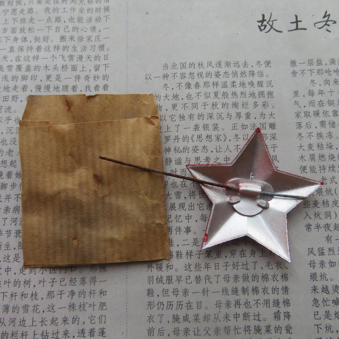 92--全新65红五角星一个