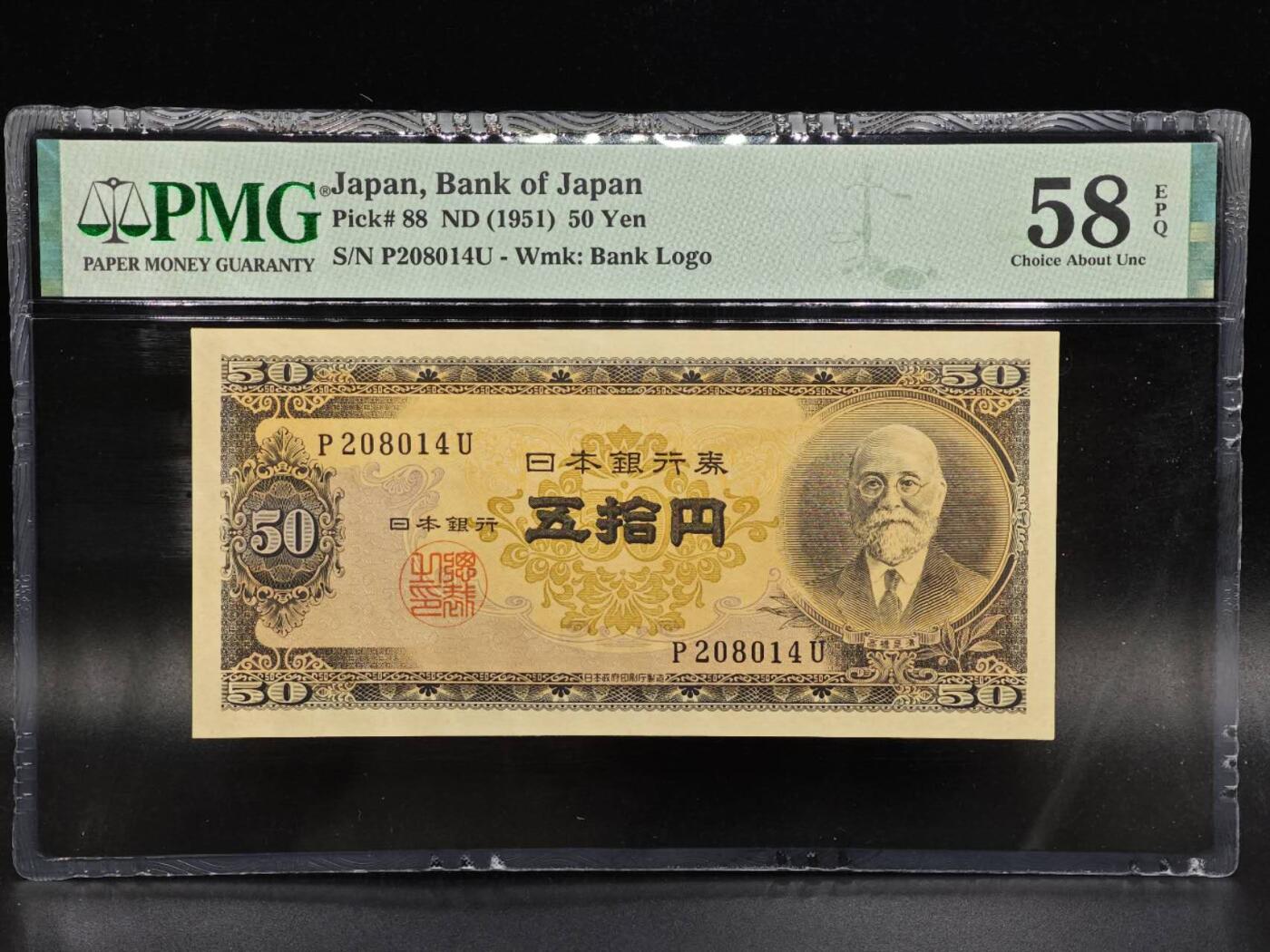 【淘币小摊】限时拍第八百拍  纸币场  满百包邮可预留两周  周一统一发货  日本伍拾円 PMG 58