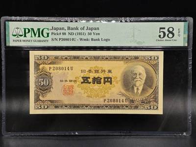 【淘币小摊】限时拍第八百拍  纸币场  满百包邮可预留两周  周一统一发货  - 日本伍拾円 PMG 58