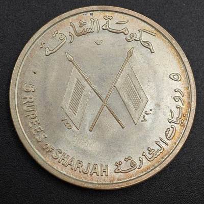 【淘币小摊】实时拍第七百九十九拍   银币套币场   满百包邮可预留二周 每周一统一发货   - 沙迦1964年肯尼迪5卢比纪念银币