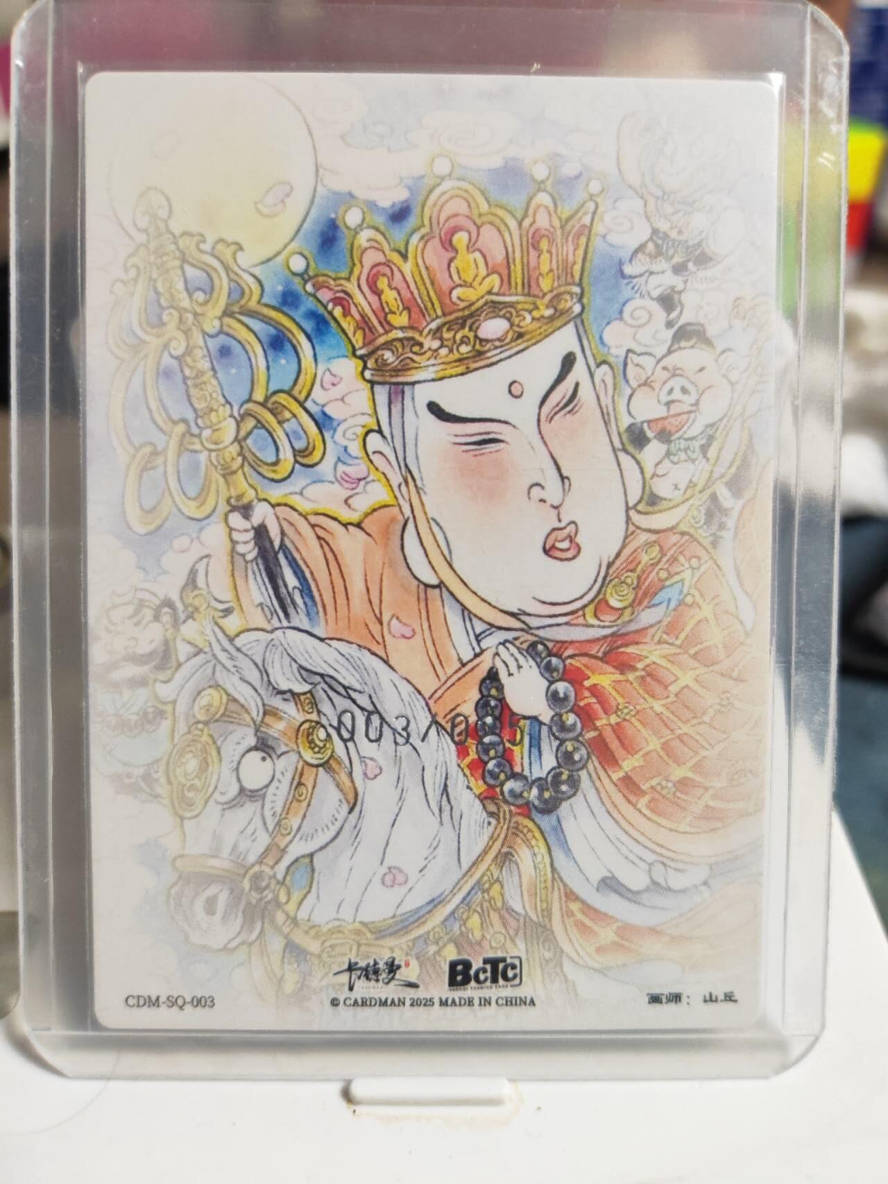 阳大大卡牌拍卖第83期（持续收拍品，周六晚上九点截拍，进群福利早知道） 【亲签裸卡】卡德曼 山丘 唐玄宗 亲签裸卡 限编03/25