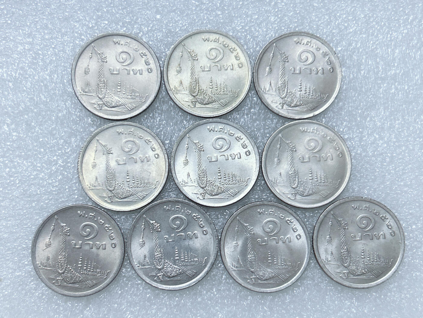 第一海外回流一元起拍收藏 散集专场  第268期 泰国1铢硬币 10枚 原光美品