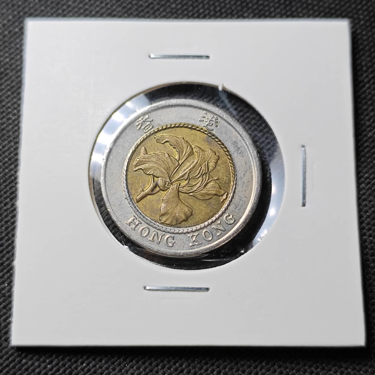 KK钱币收藏小铺  第373场  2月预留时间 周末发货  香港10元