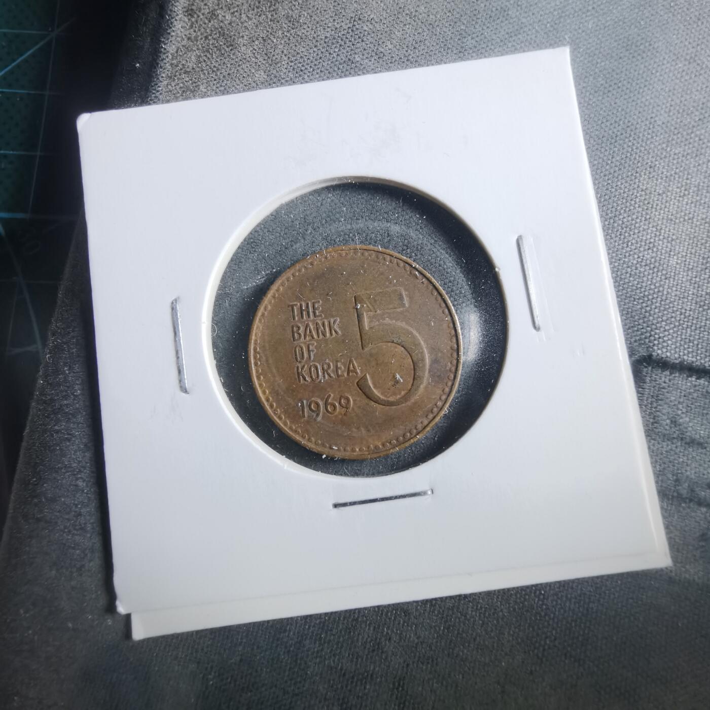 沼泽如烟--第906场 韩国1969年五元
