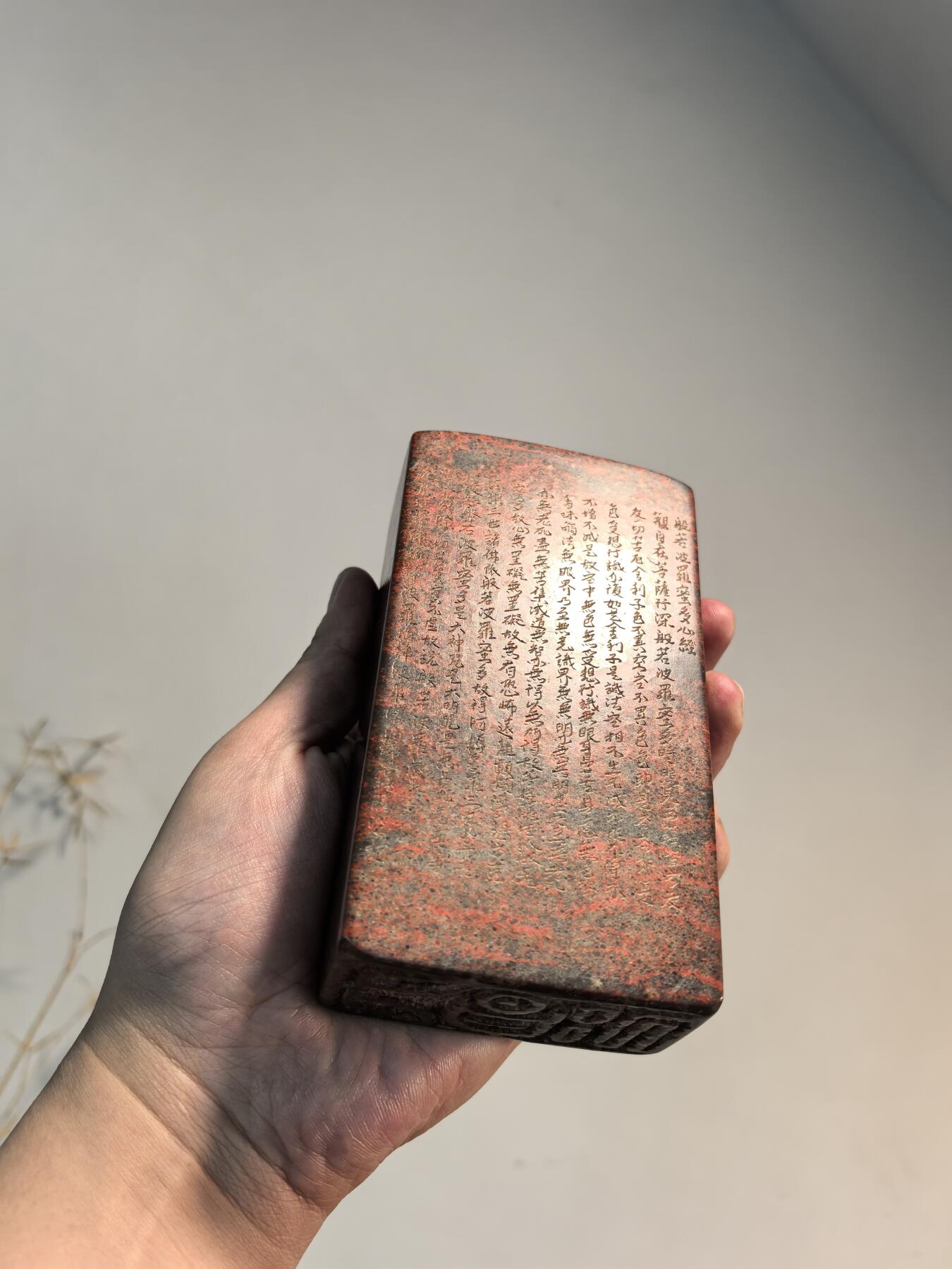 兰馨堂古玩杂项专场 鸡血石心经大印章