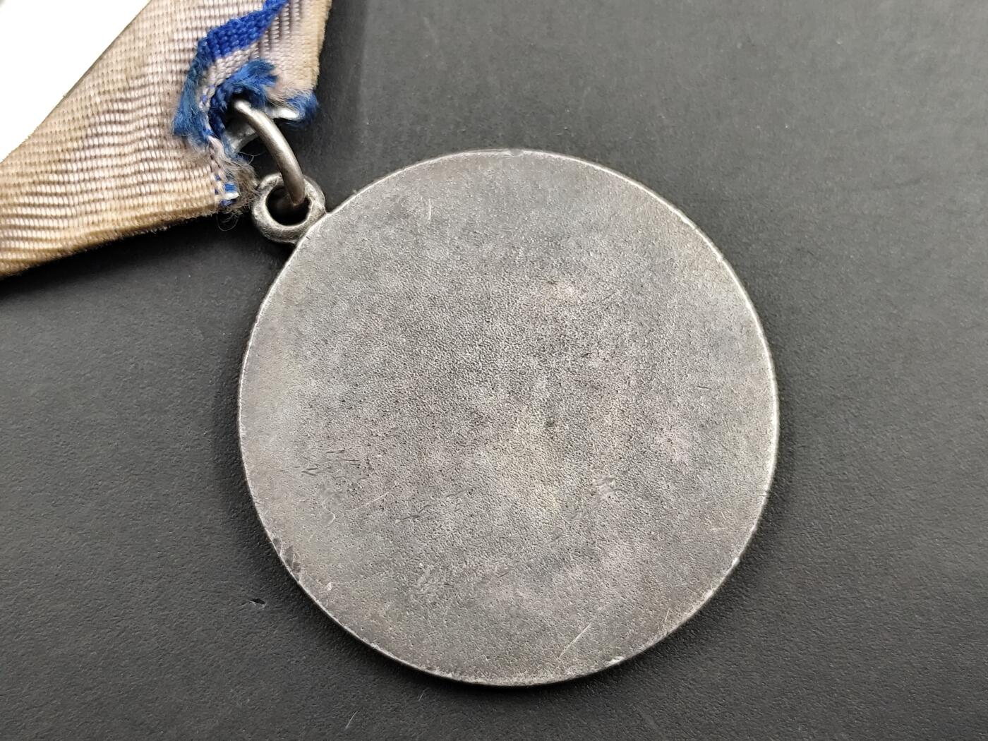 11月16日奖章钱币专场 苏联银质勇敢奖章