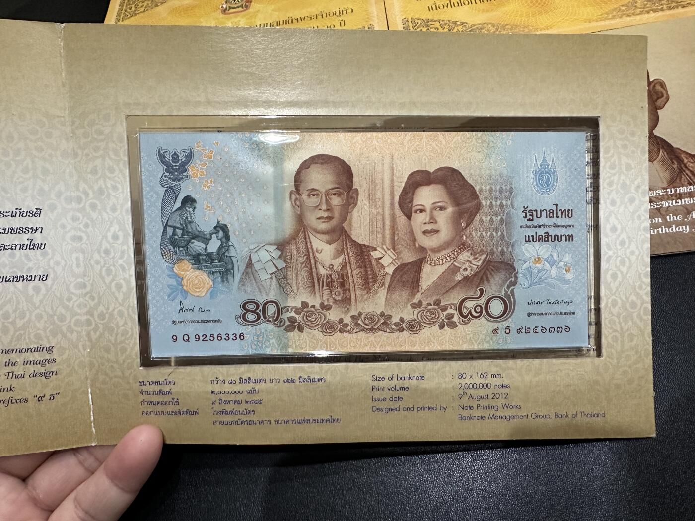 《外钞收藏家》第五百八十六期（品种丰富、精品多）（本平台长期征集拍品、欢迎藏友们联系合作） 泰国100泰铢2张、60泰铢2张、80泰铢1张 共5张一起 带原装册子