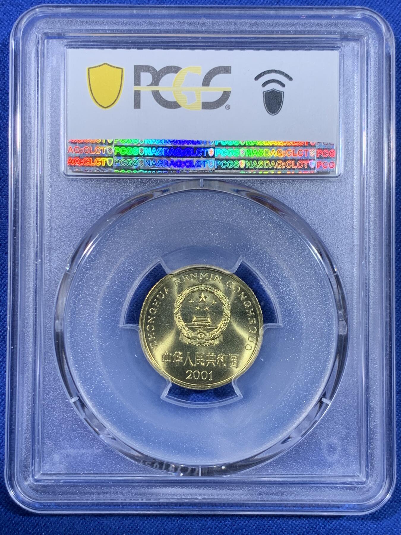 《竞宝斋》第439场 周日，周一，周二 3场连拍 （全场包邮） PCGS MS68 2001年梅花五角 冠军分 闪电标无养护