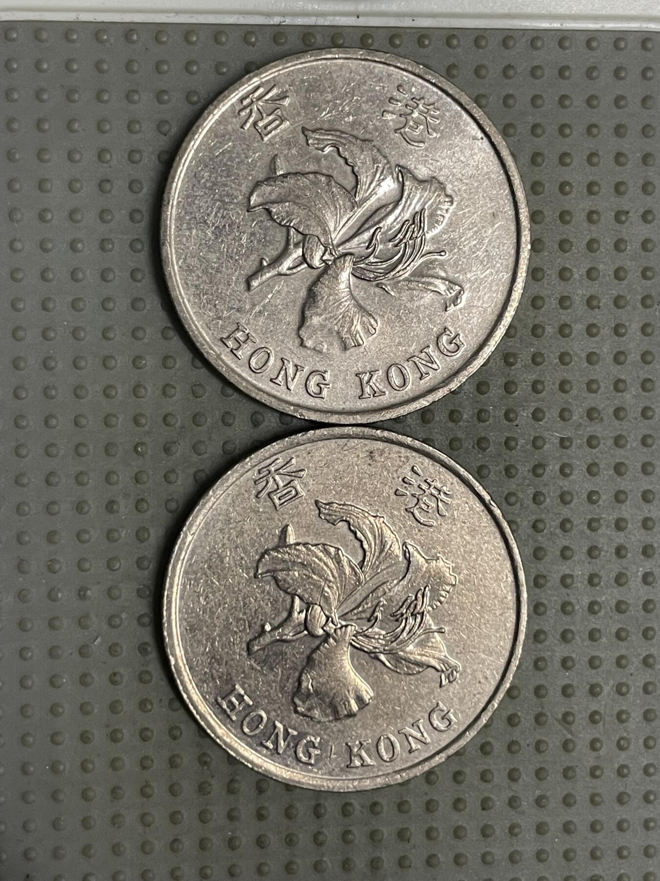 2025年第120场各国散币拍卖（总第120场） 香港1994年壹圆2枚