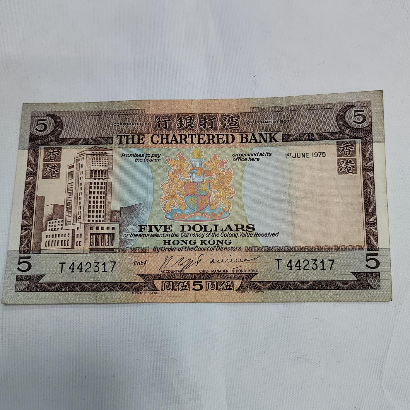 PCAI钱币19-609  纸币等钱币小专场 渣打银行