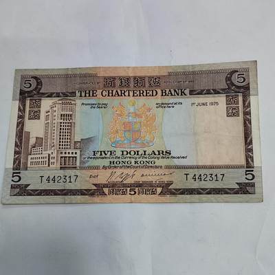 PCAI钱币19-609  纸币等钱币小专场 - 渣打银行