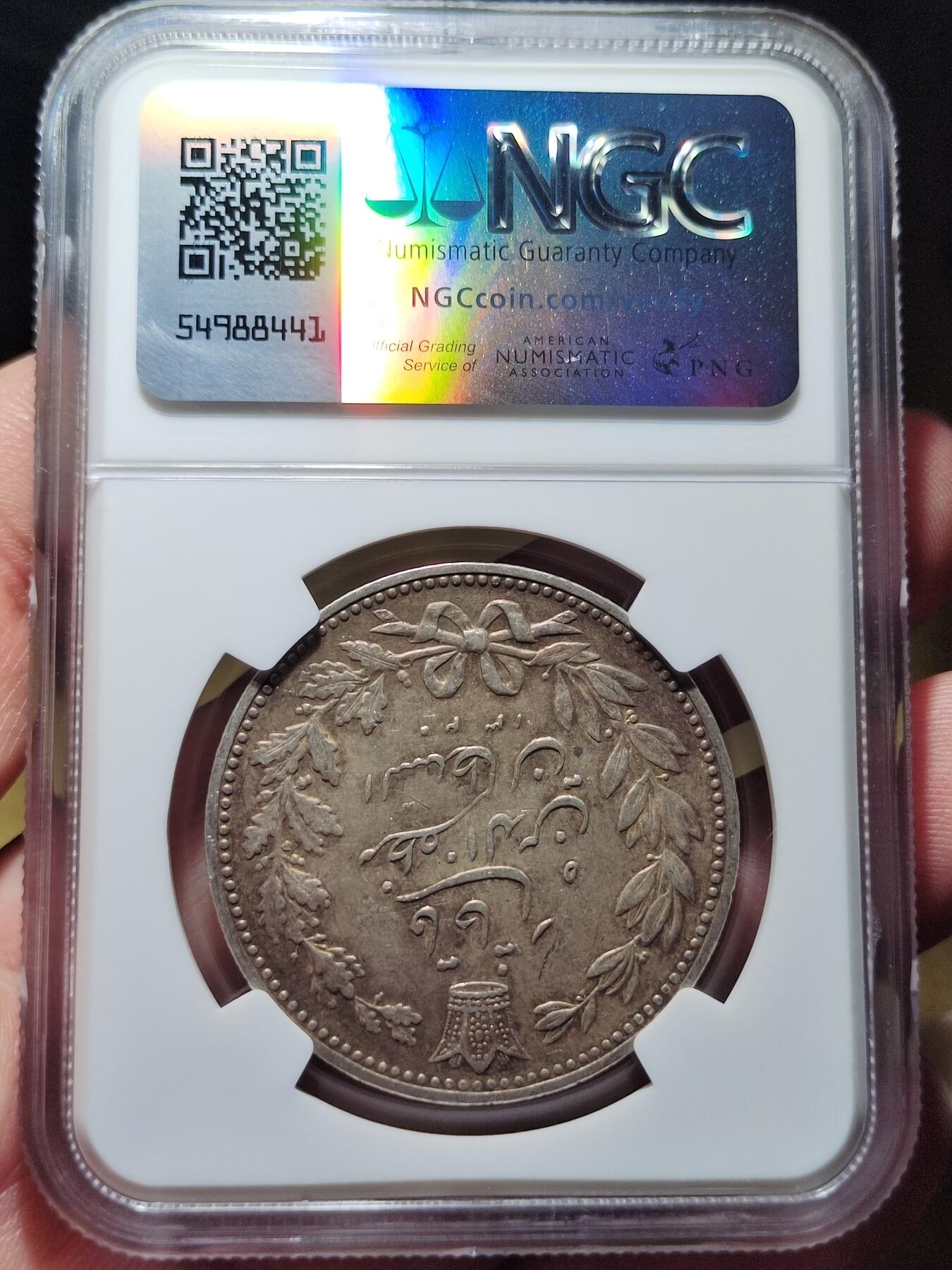 中外钱币第五场 NGC-AU53伊朗1902年5000第纳尔