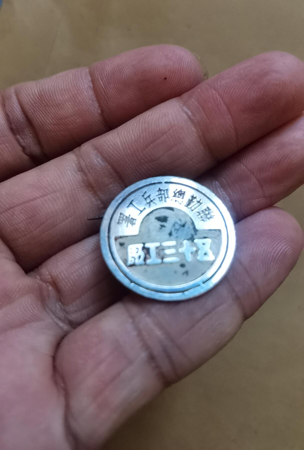 民国联勤总部兵工署徽章