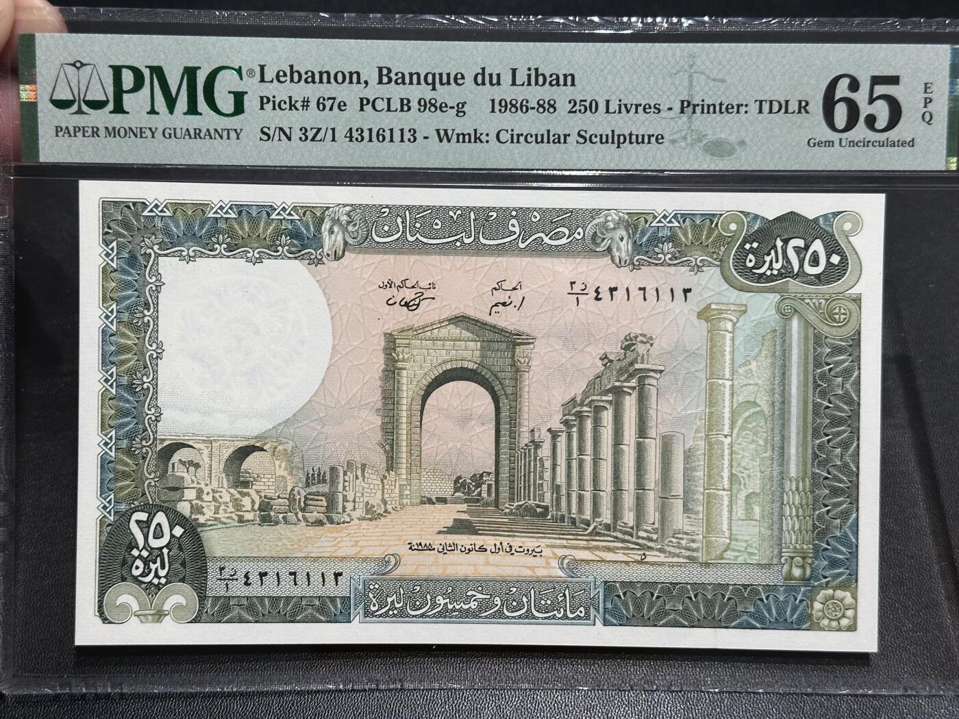 《外钞收藏家》第五百八十六期（品种丰富、精品多）（本平台长期征集拍品、欢迎藏友们联系合作） 1986-88年黎巴嫩250面额 PMG65 精美大票面