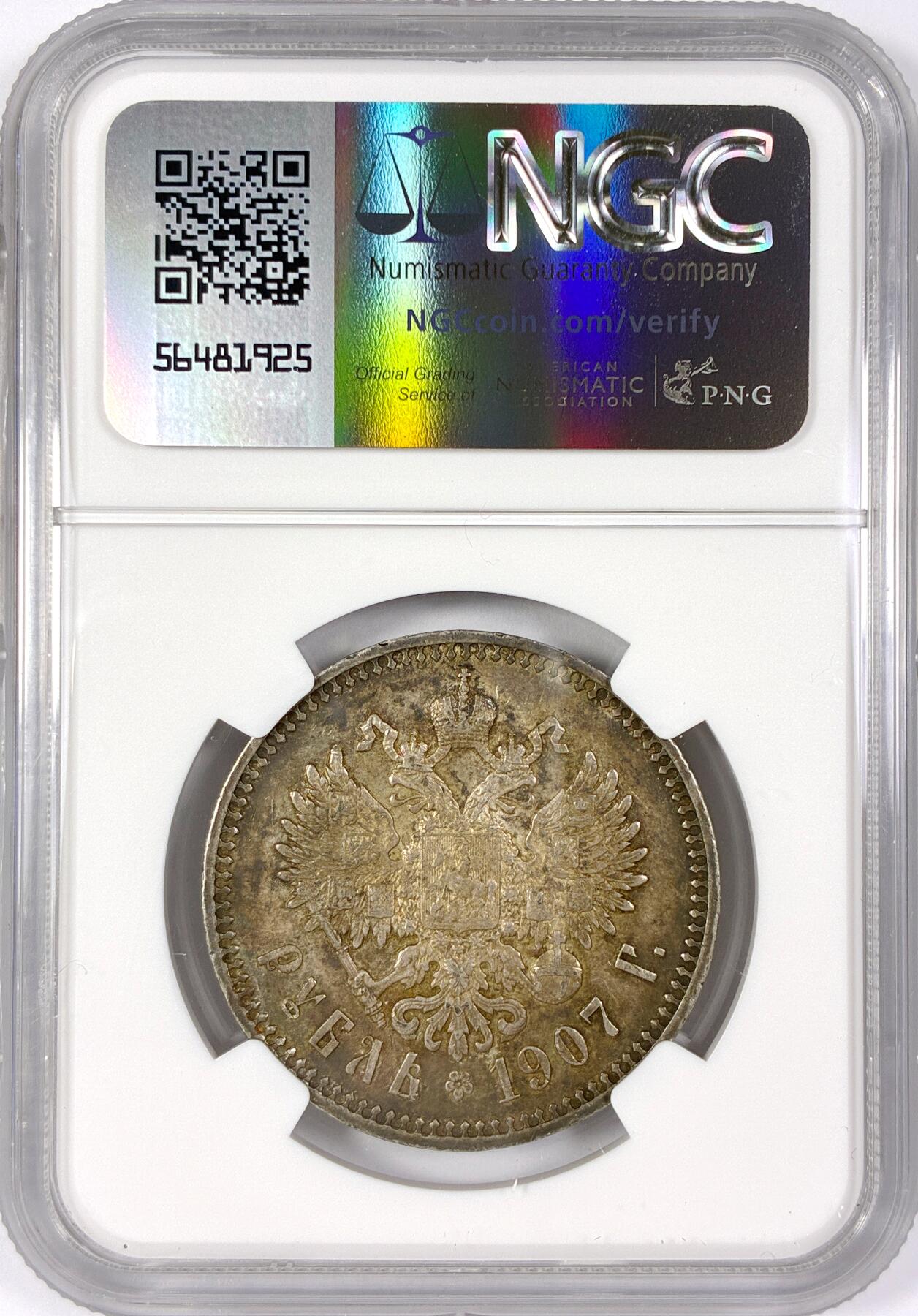 【雨安】【世界币章116期-评级币专场】2025-11-22 周六 19:30 保真【直播拍卖】 [评级欧洲] Russia 沙俄 1卢布 1907年 尼古拉二世  NGC-AU58