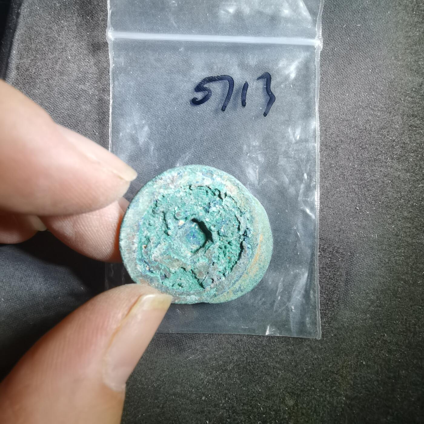 沼泽如烟--第907场 铜钱一组如图粘一起了 四枚