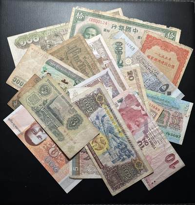 九十场（大更新） - 各国纸币20张，无重复！有经济建设公债，民国币，苏联币等，品相不一