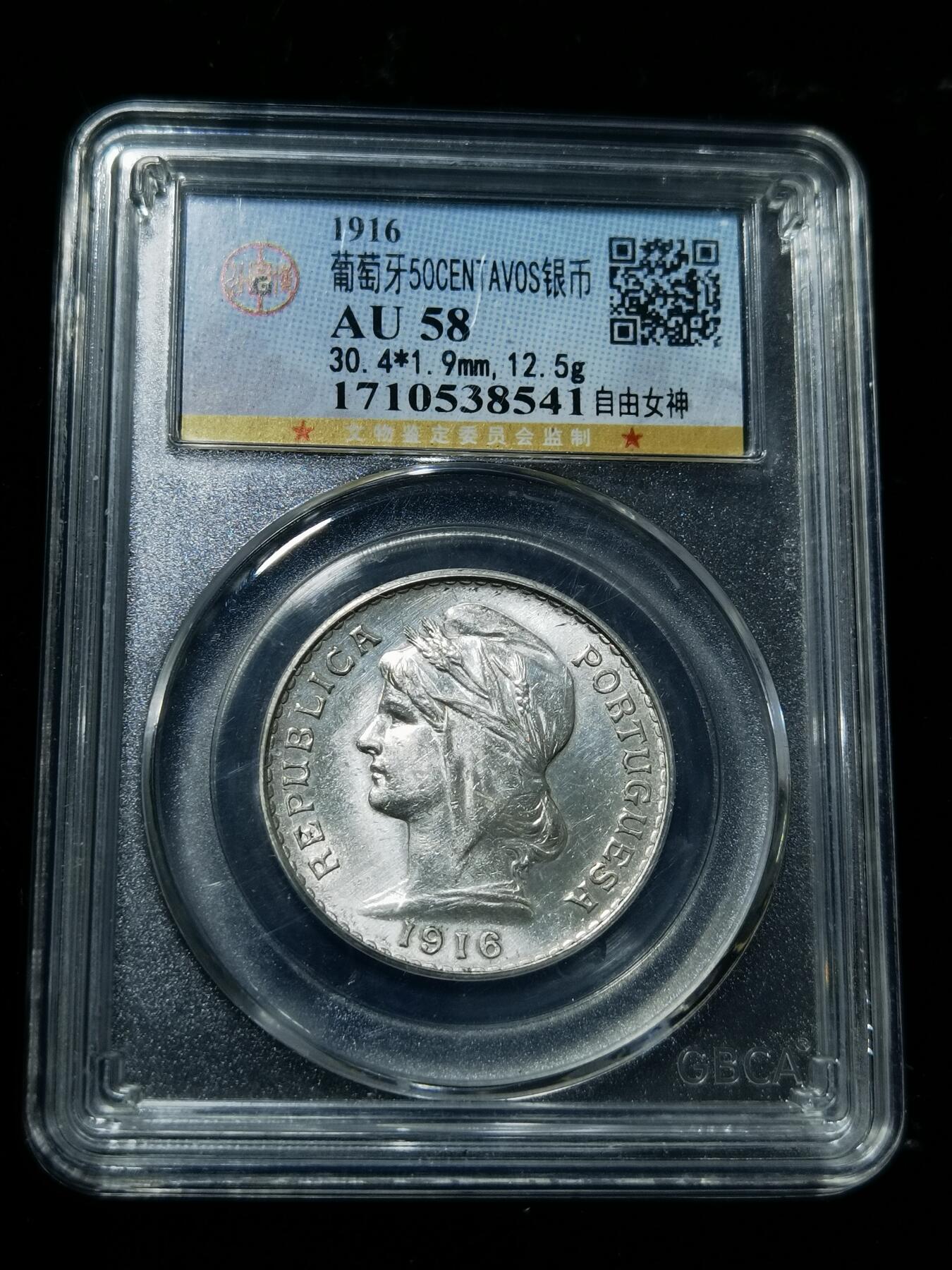 天下钱庄专场欢迎参拍