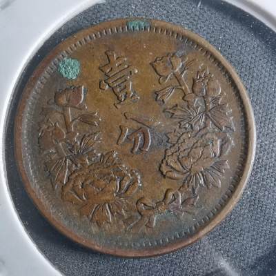 沼泽如烟--第907场 - 大同三年一分