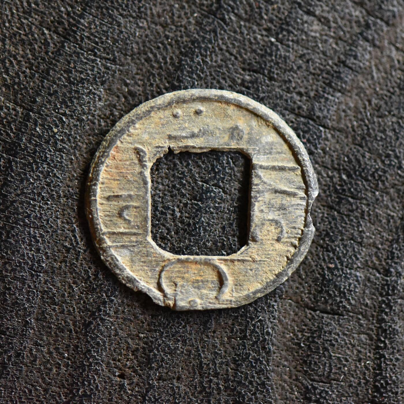 【良泉】第41期【自动场】11月27日晚19.30点开拍！86组，西方古代钱币专场 17-18世纪【海上丝绸之路】东南亚方孔锡钱，0.43克