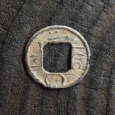 【良泉】第41期【自动场】11月27日晚19.30点开拍！86组，西方古代钱币专场 - 17-18世纪【海上丝绸之路】东南亚方孔锡钱，0.43克