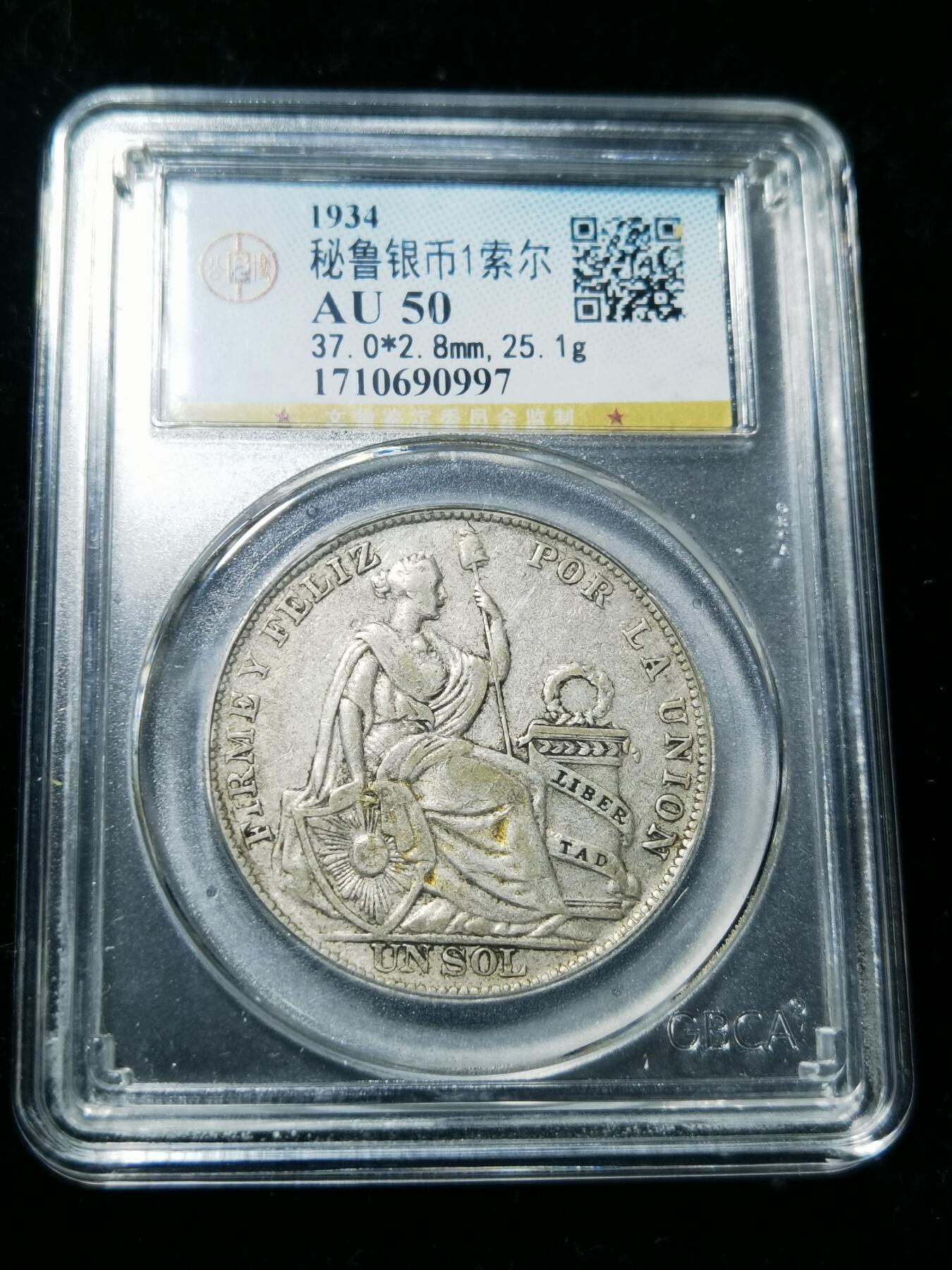 天下钱庄专场欢迎参拍