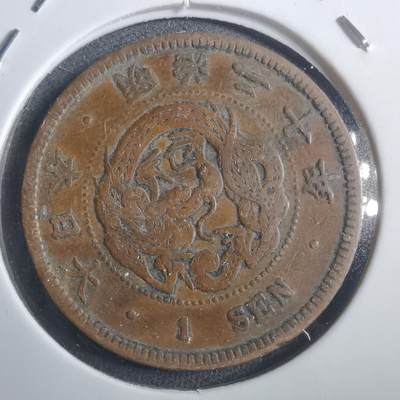 沼泽如烟--第907场 - 明治二十年龙一钱