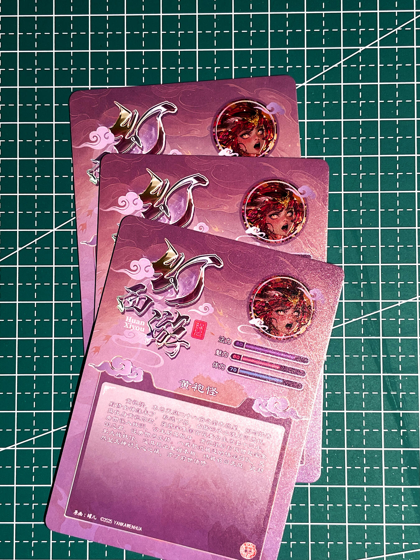 显眼宝36期 11月14日晚22:00截拍 佣金1起 可寄存～ 燎原卡牌 焱卡文化  罐儿 幻西游   黄袍怪 一套3张 粗闪工艺 63*88