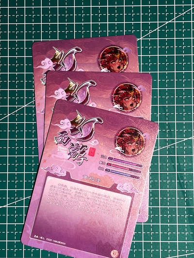 显眼宝36期 11月14日晚22:00截拍 佣金1起 可寄存～ - 燎原卡牌 焱卡文化  罐儿 幻西游   黄袍怪 一套3张 粗闪工艺 63*88