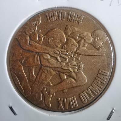 沼泽如烟--第907场 - 1964年奥运纪念章