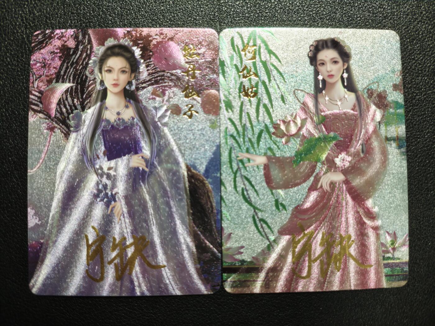 天玑星卡拍第140期《11.20周四截拍》持续收拍收评中 满赠卡需备注 【亲签卡】宁缺卡牌 东游记 牡丹仙子 何仙姑 粗闪 两张