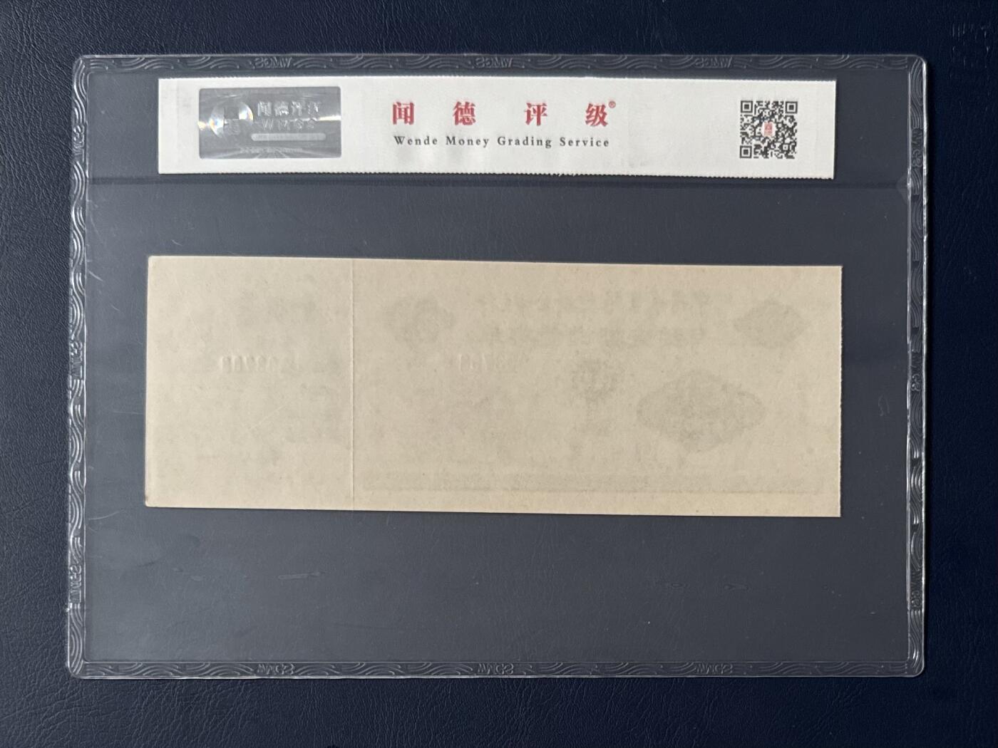 闻德评级金融票证限时拍，全场包邮0佣金，第18期 中国农业银行新余市支行储蓄存单伍拾圆，闻德66E