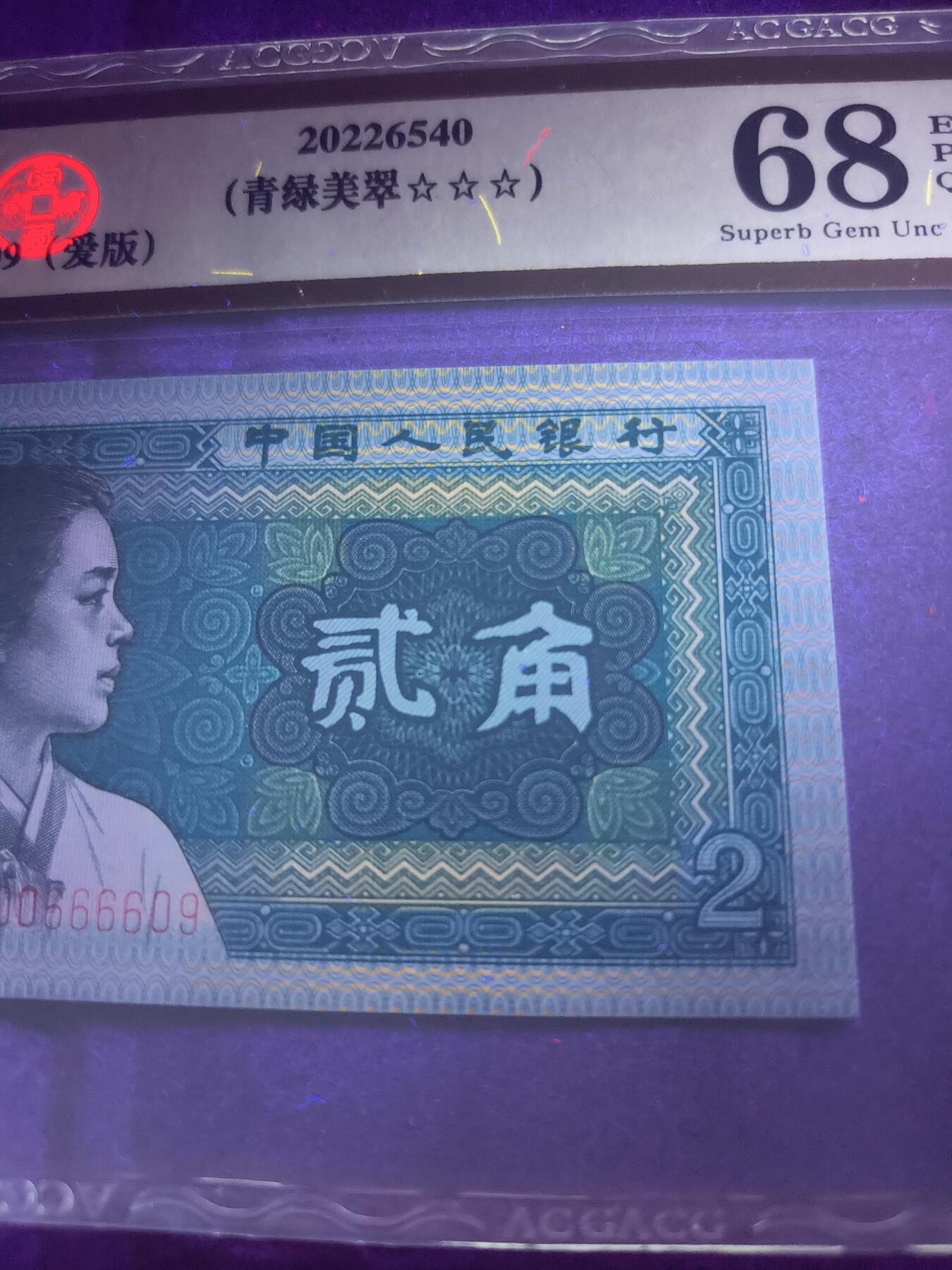 四版二角强荧光品种：倒置、数三、朦胧王