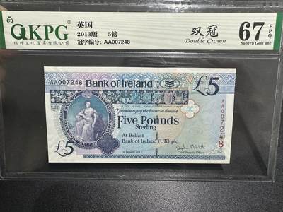 《外钞收藏家》第五百八十六期（品种丰富、精品多）（本平台长期征集拍品、欢迎藏友们联系合作） - 2013年北爱尔兰5镑 钱坤评级 AA冠 尾8