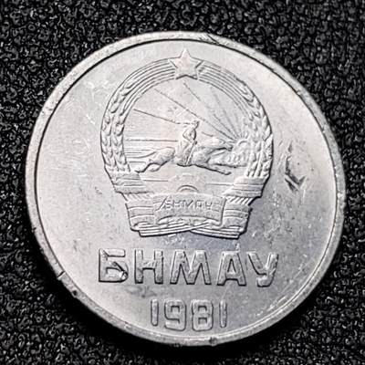 泉币菌-第131场-精品福利场 - 少见原光 亚洲-蒙古-1981年1蒙戈铝币