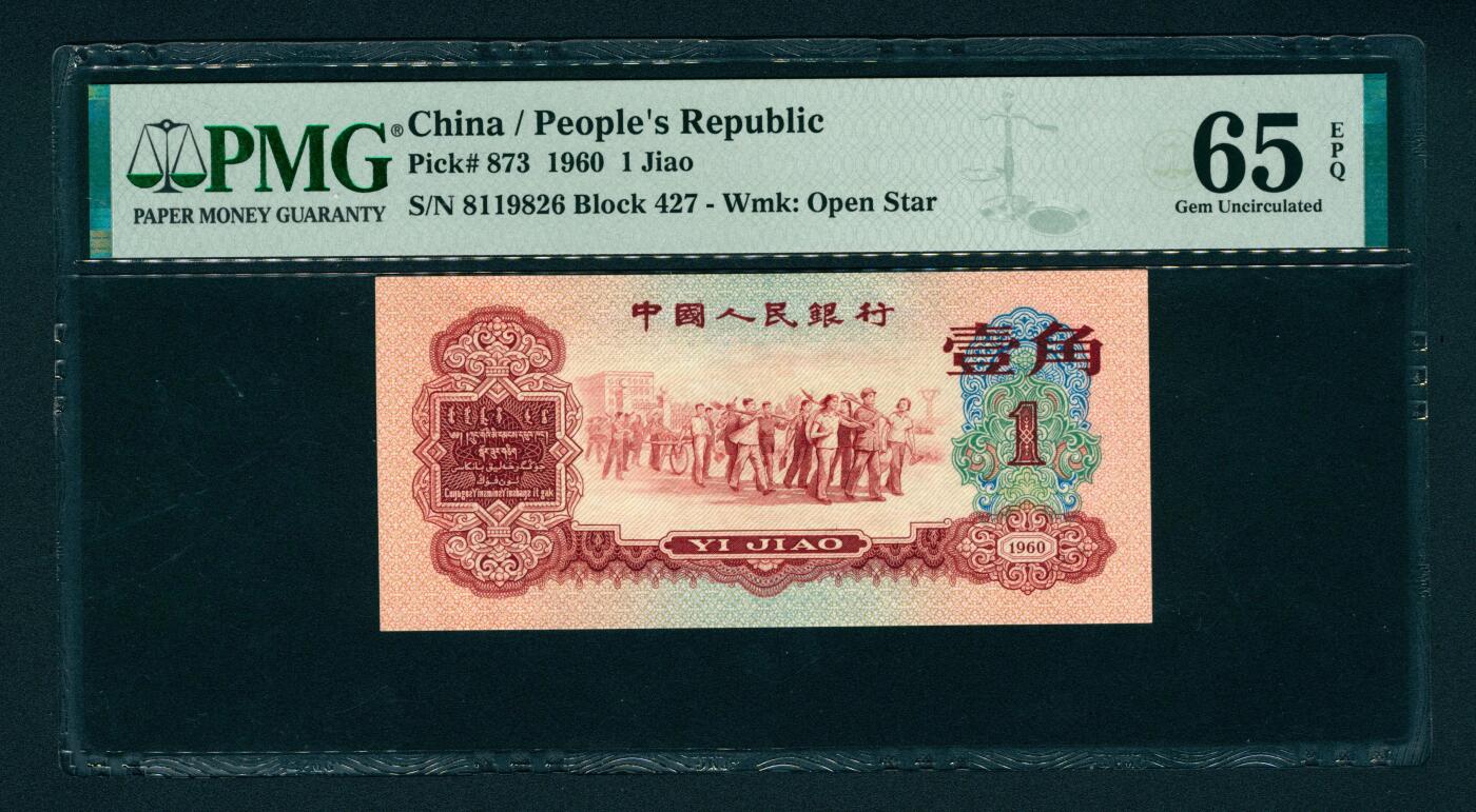 上海炎玺拍卖 玺润山河