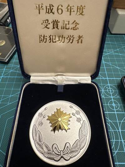 蒂克钱币-第48场日本章牌专场 - 日本 平成6年 关东防范协会 纪念章 60mm 118g 绒布盒