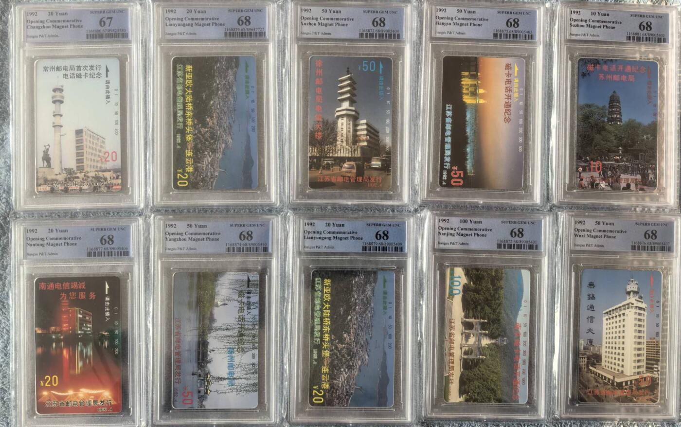 中国集卡PCGS专场拍卖(九)