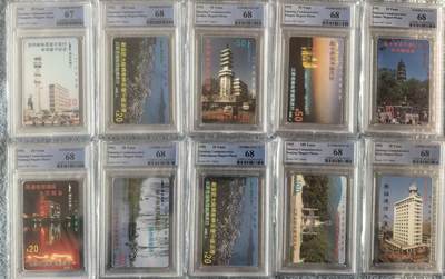 中国集卡PCGS专场拍卖(九) - 江苏十市开通PCGS67-68