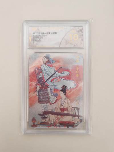 第十五期（周日截拍）惊喜不断看简介 - BCTC玄卡阁一沓文化联名限定兑换活动卡   李云中   周瑜小乔   爆金