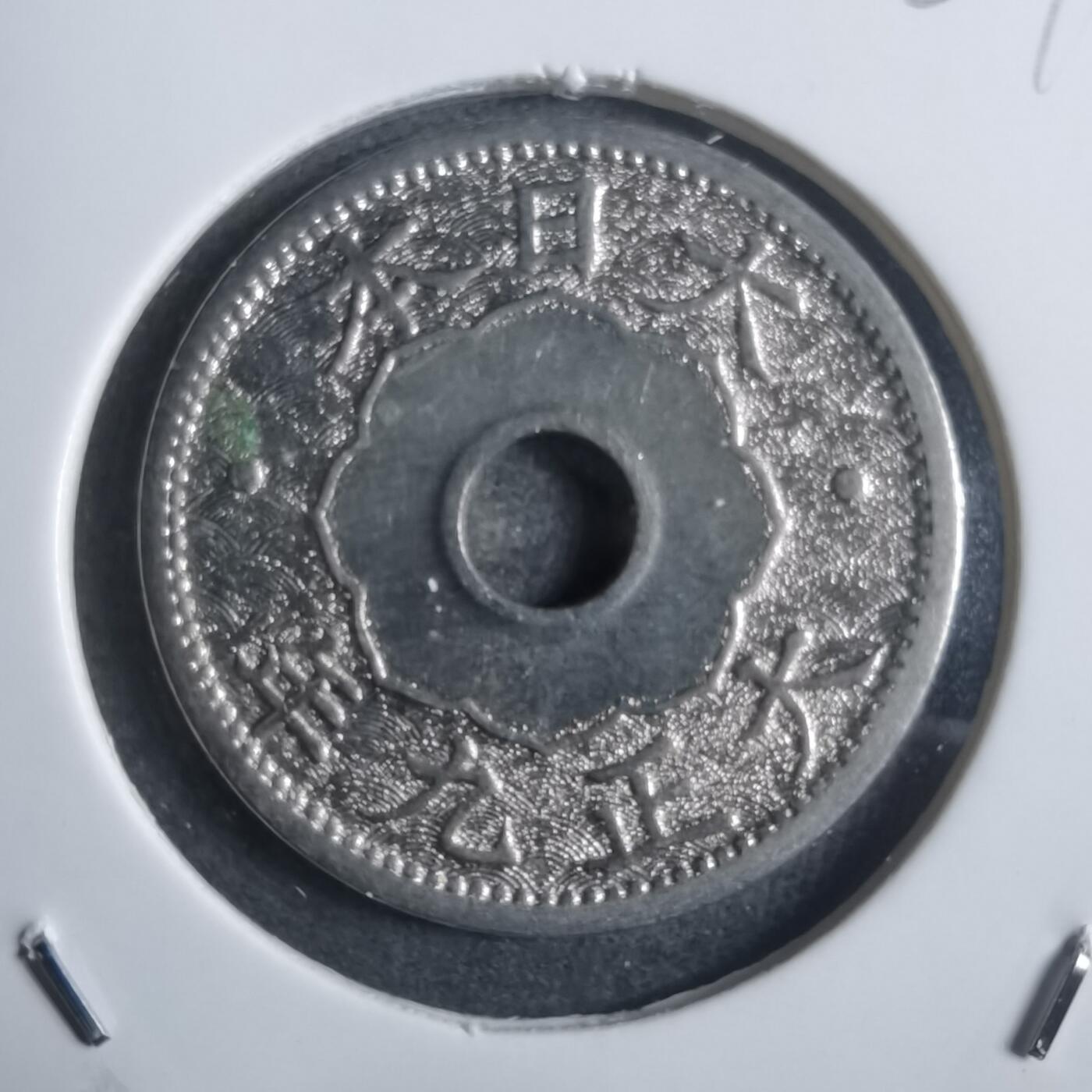 沼泽如烟--第907场 大正九年十钱