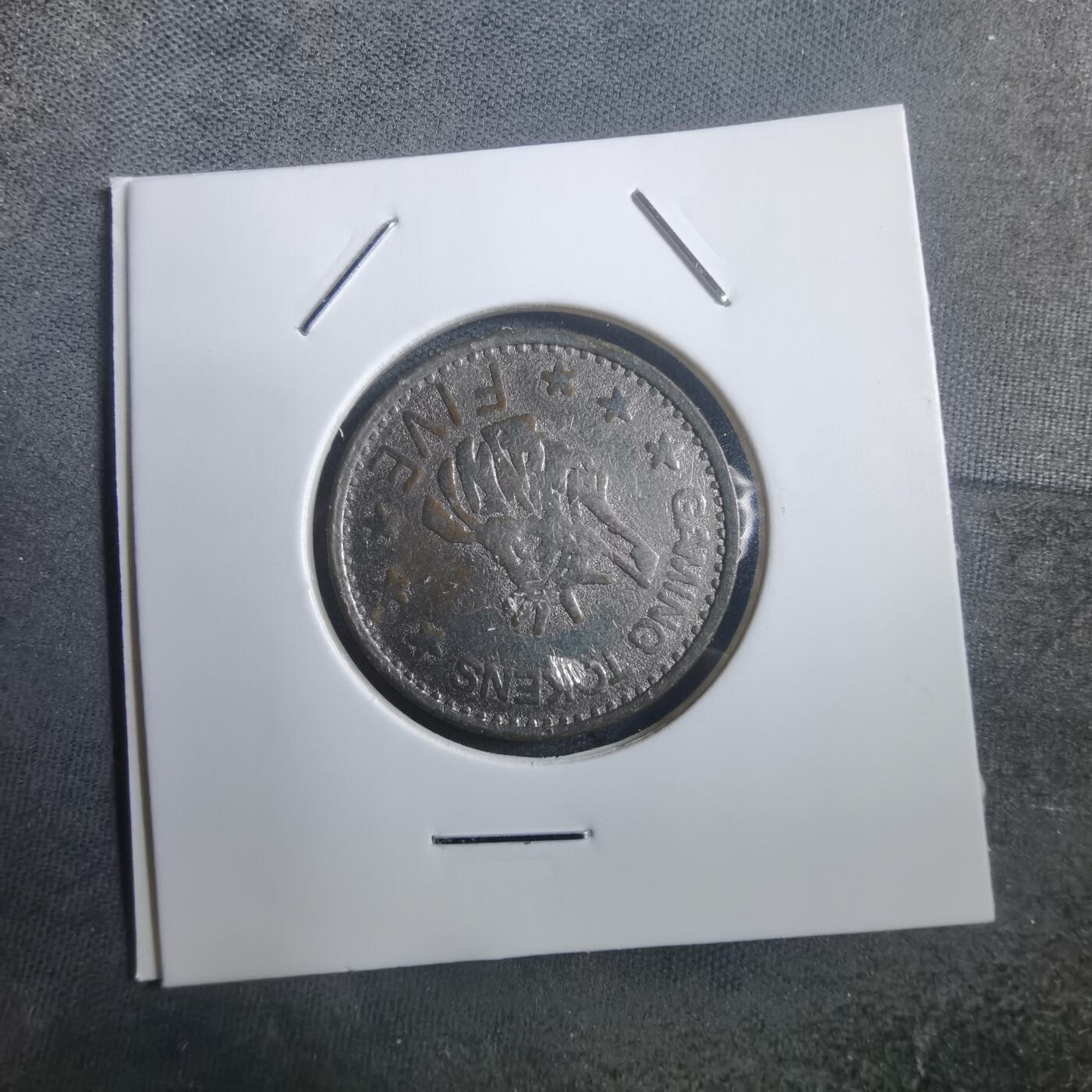 沼泽如烟--第907场 代币