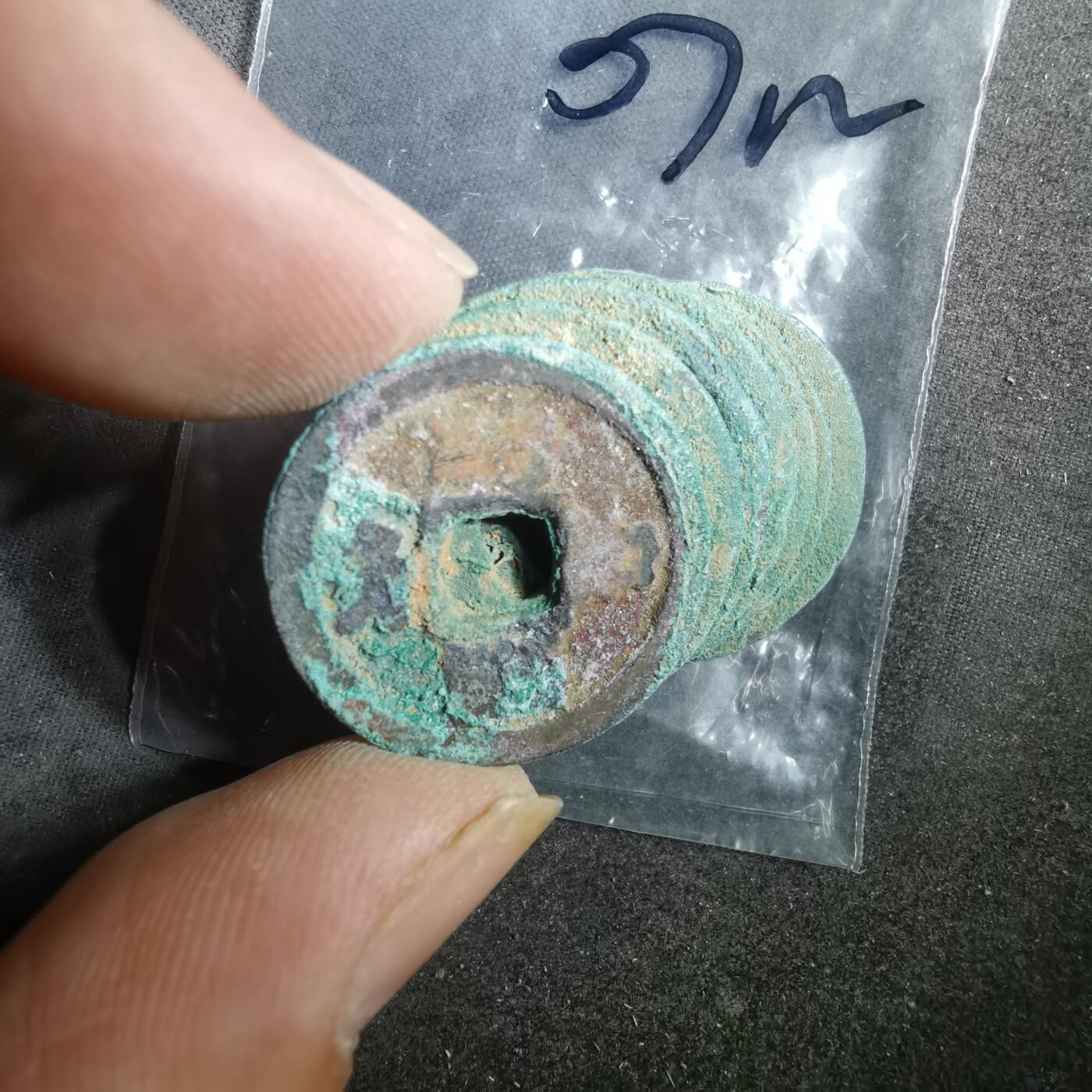 沼泽如烟--第907场 铜钱一组如图粘一起了  八枚