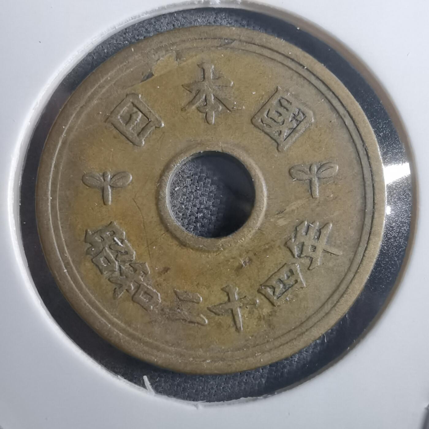 沼泽如烟--第907场 昭和二十四年繁体國五元