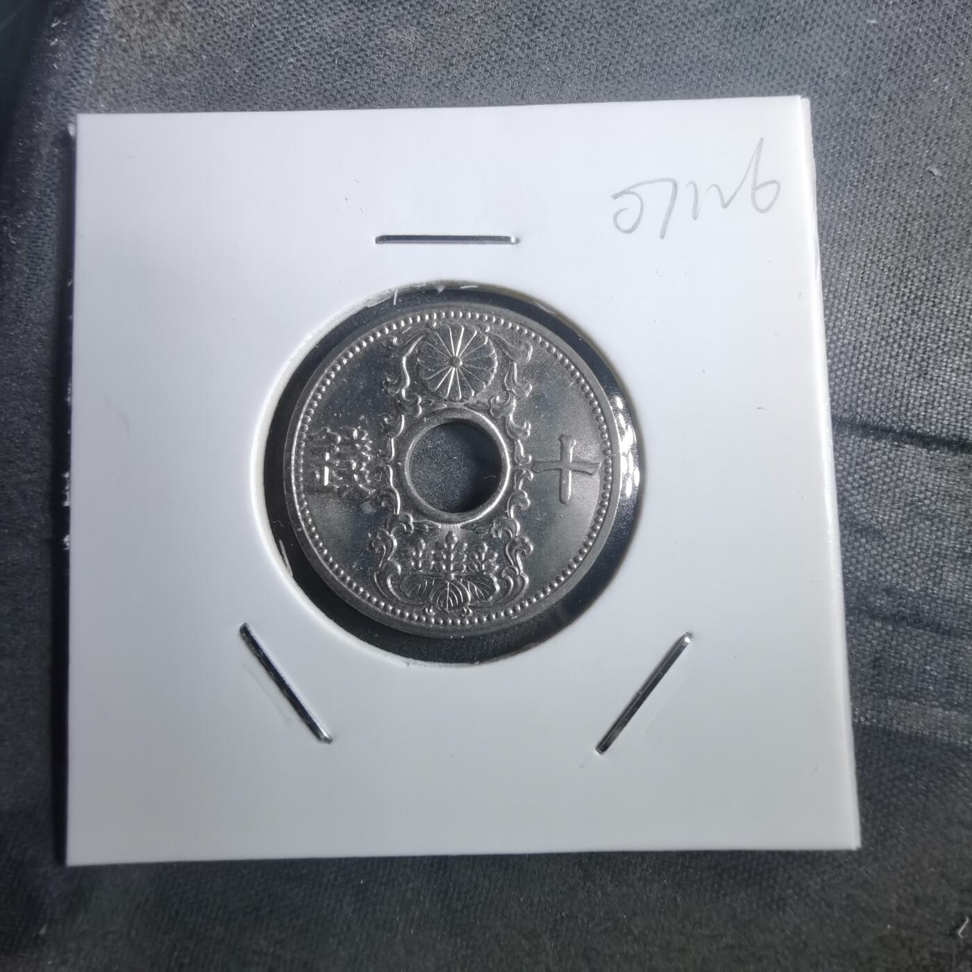 沼泽如烟--第907场 昭和八年十钱