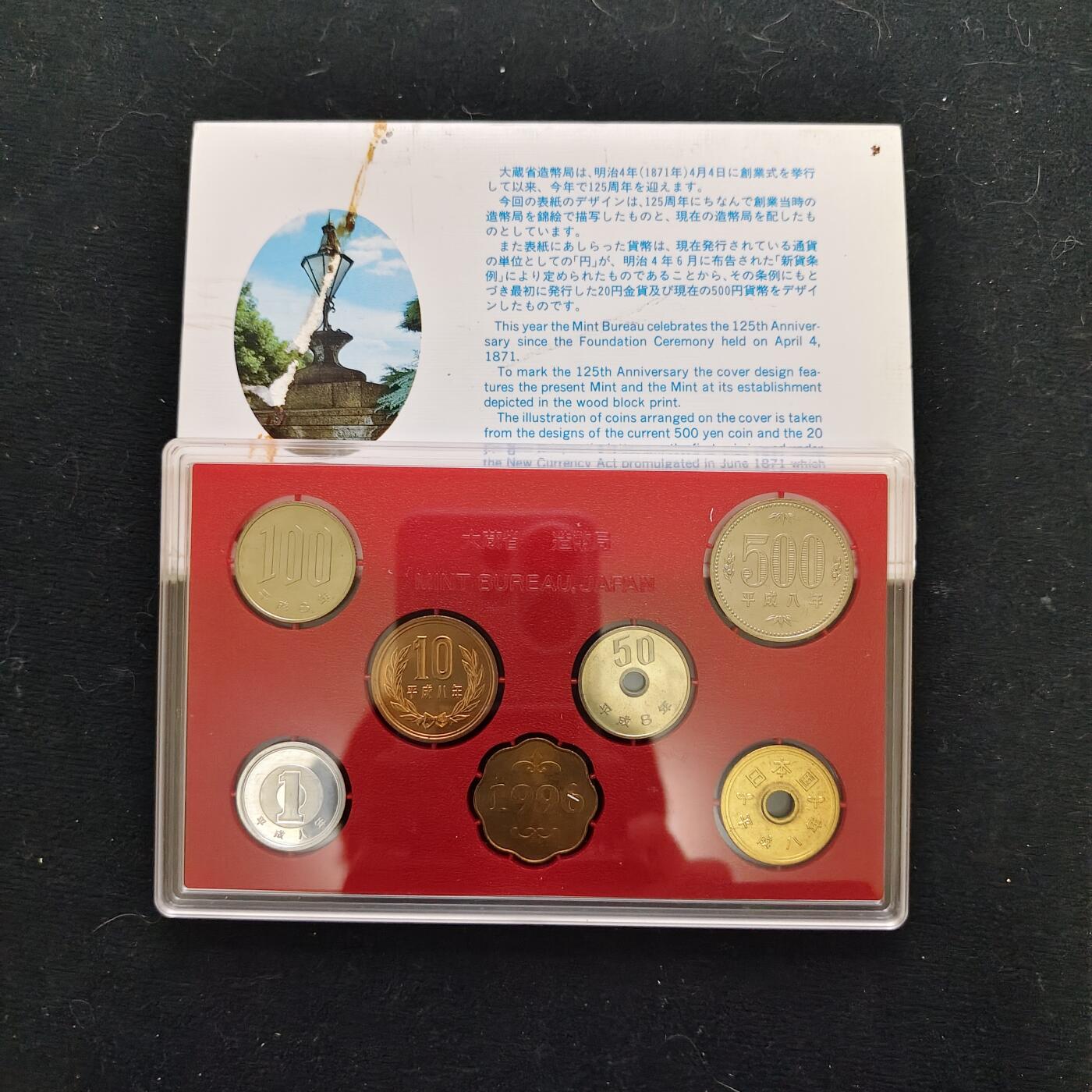 【全场包邮】纯粹捡漏拍479场（免费代拍第16场） 日本1996/2005年官方封装套币2套一组