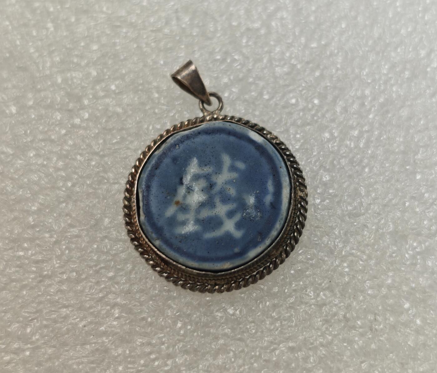 瓶子🏺第217期拍卖会  暹罗瓷币 钱 蓝色釉质