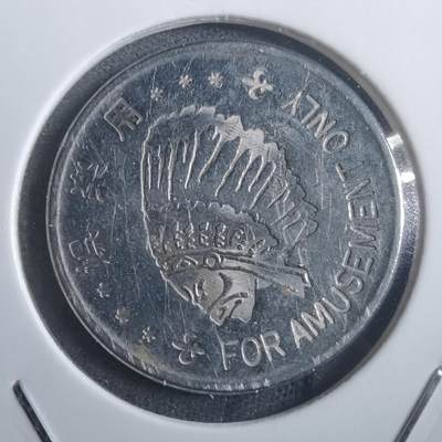 沼泽如烟--第907场 - 娱乐代币