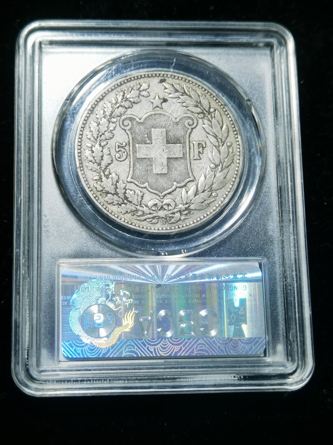 天下钱庄专场欢迎参拍 1892瑞士女神5法郎银币