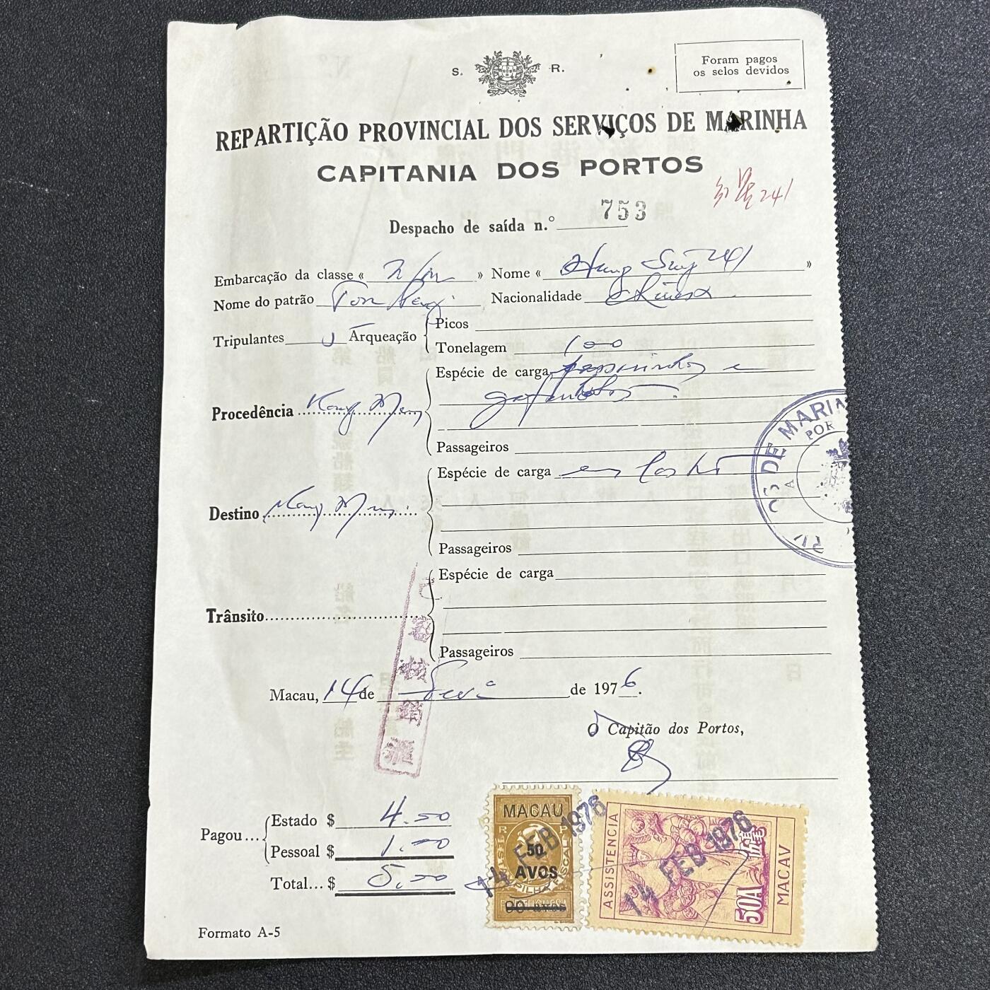 西秦中古拍卖第六十六期 葡萄牙占领澳门时期 澳门港务厅出口执照 贴有税票